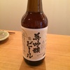 呉吟醸ビール