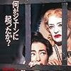 何がジェーンに起こったか    what ever happened  to baby  Jane?   1962年