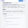 Preferred Network提供の日本語高性能LLM「PLAMO」を試す（python3からlangchain-openaiで）