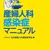 R3．7．31歳、妊娠36週の妊婦。適切な初期治療はどれか。