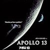 映画『アポロ13号』について