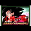 【ドッカンバトル】ドラゴンボールドッカンバトル4周年LRは超サイヤ人4悟空とベジータ！