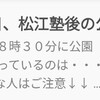 また途中から〜何度も編集〜