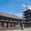 法相宗大本山・興福寺