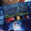 Anime Movie : Detective Conan: Black Iron Submarine