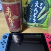 ボソッと言ってみると