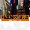 北朝鮮頼みのイラン