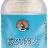 【洗濯洗剤難民】「パックスナチュロン」をやめて「緑の魔女」シリーズにトライしてみます