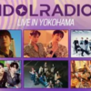 IDOL RADIO LIVE IN YOKOHAMA独占ライブ配信決定