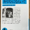 大斎節第１主日聖餐式　『主を拝み、主に仕える』