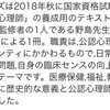 試験対策 参考書・テキスト～19年度受験の方へ～