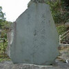 湯河原と文人（続）