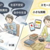 スモールビジネスセミナー「親の介護と仕事」No.114