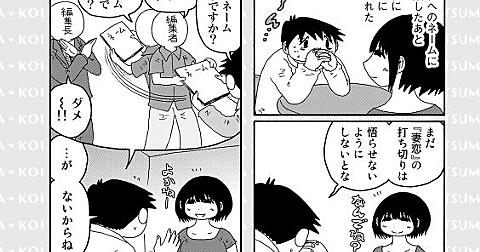 こやま基夫とは マンガの人気 最新記事を集めました はてな