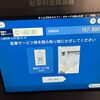 奇跡の４桁？