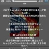  iPodに歌詞表示機能が付いてました