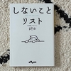 本を手放すタイミング（ 3選 ）