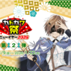 アニメ化作品が安すぎる。カドカワ祭 ニューイヤー2026 第2弾 注目タイトルまとめ