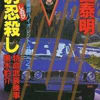 一生終わらなければいいなと思った 凄い小説 長い腕 川崎草志 釣りキチ三平 竿燃やす