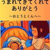 夏休み、まだまだこれから！イベント盛りだくさんの10日間を振り返って