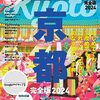 観光客の数を規制して←そっちじゃない