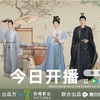 『似錦』全話あらすじネタバレ感想
