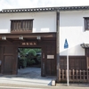 上林記念館