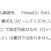 VBA100本ノック 2本目：セルのコピー