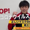 相馬勇紀が