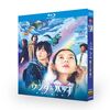 実写×アニメ ワンダーハッチ -空飛ぶ竜の島- Blu-ray BOX 全巻