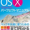 OS X Yosemiteにバージョンアップしてからインターネット経由での画面共有が出来なくなった？