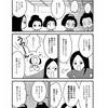 漫画・京都花街はこの世の地獄 Manga”Kyoto’s Geisha district is HELL” by Kiritaka Kiyoha