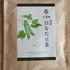 お茶の大福園：国産白なた豆茶