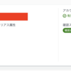 cognitoでsignup後、smsのcode認証