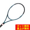 硬式テニスラケット(初心者・中級者向け)ランキング比較10選！【2026年版】