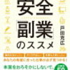 契約更新をしない理由が派遣先にバレた？営業と同僚が裏で話をしているケース