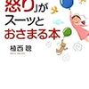 出会う人は皆自分の先生と心得よ!　たとえ赤ん坊でも学ぶことはある。