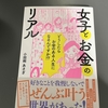 嫌なこと全部やめたらすごかった小田桐あさぎさんの無料セミナー