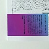文フリに行けず、ノロウイルスに罹患した話