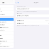 iPadで素早くスクショをGyazoにアップする