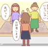 『友人の家でのえ？』な話