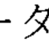 そのフォントサイズほんとに9pt？―jsclassesのフォントサイズ指定について