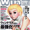 今TECH Win 2000年10月号という雑誌にまあまあとんでもないことが起こっている？