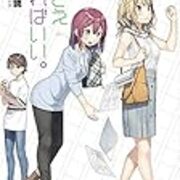 妹さえいればいい 13 感想 ライトノベルにありがとこー