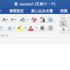 Office 2016 for Macには［ファイル］タブがない。