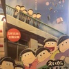 この世界は誰の思い出？えいがのおそ松さんを観てきた。素人の映画感想（少しネタバレ含む）