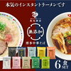 治療中のインスタントラーメン🍜