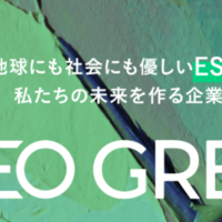 Theo テオ 実績公開中 Esg関連銘柄は儲かるのか Theoグリーンモードを選択してみた じゅん 投資家志望の投資日記