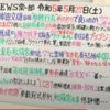 美智子前と秋篠宮が「梨本宮」を悪用するのは許せない！