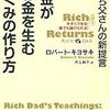 起業家と従業員の違い